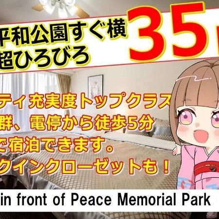 Cocostay The Peace Memorial Park ココステイ平和記念公園 Excellent Location Overlooking Peace Park! Hiroshima Exteriör bild