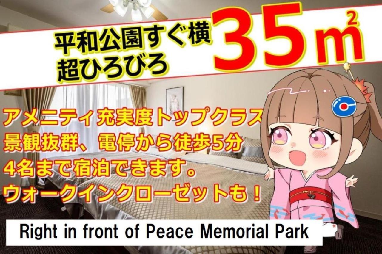Cocostay The Peace Memorial Park ココステイ平和記念公園 Excellent Location Overlooking Peace Park! Hiroshima Exteriör bild